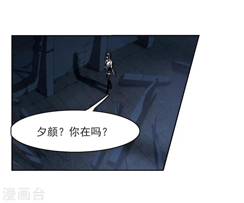 第253话 告别过去2 第38页