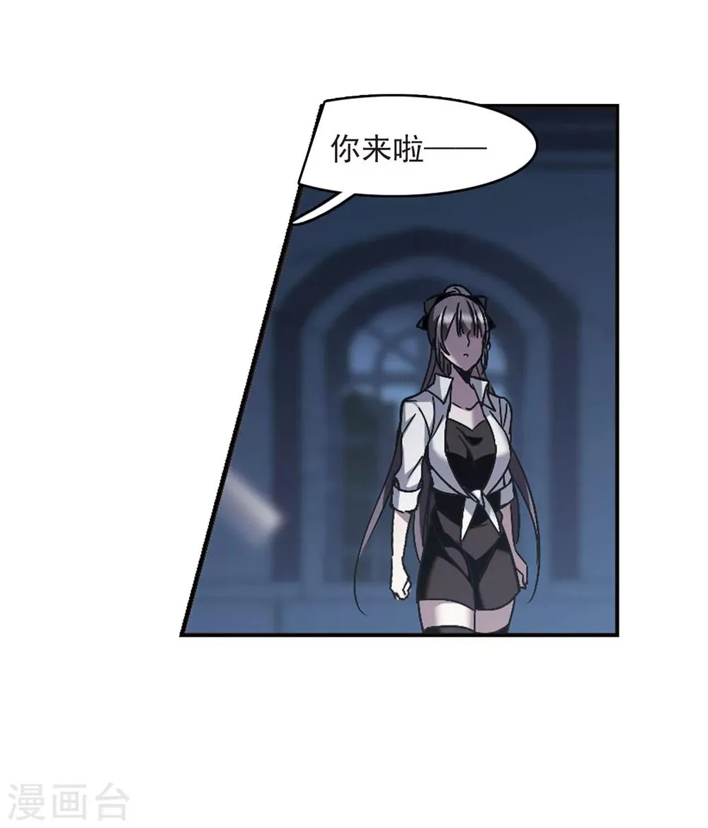 第253话 告别过去2 第39页