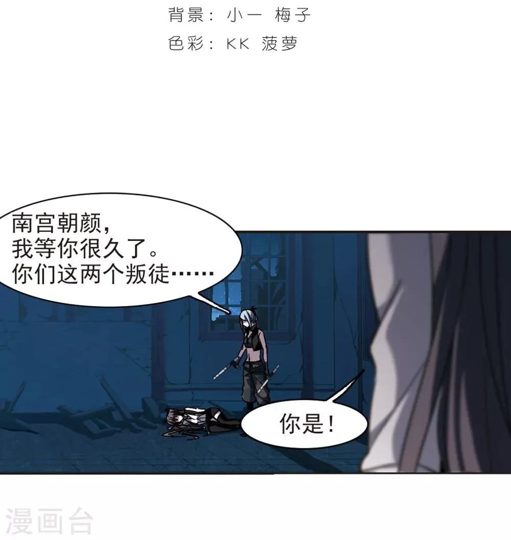 第254话 告别过去3 第2页