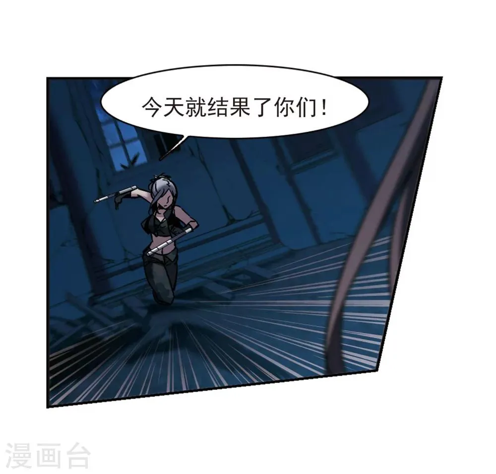 第254话 告别过去3 第3页