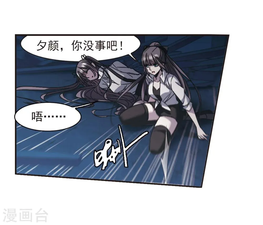 第254话 告别过去3 第6页
