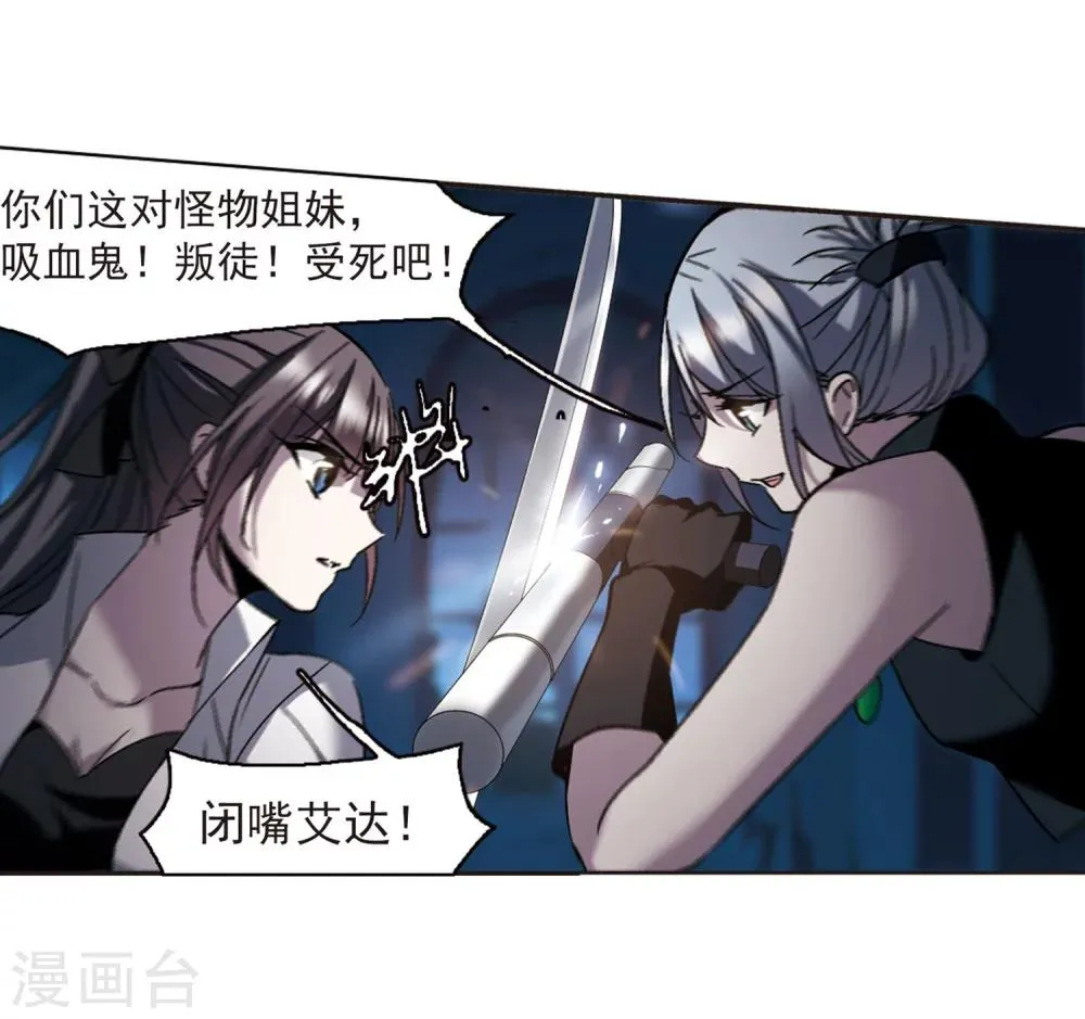 第254话 告别过去3 第8页