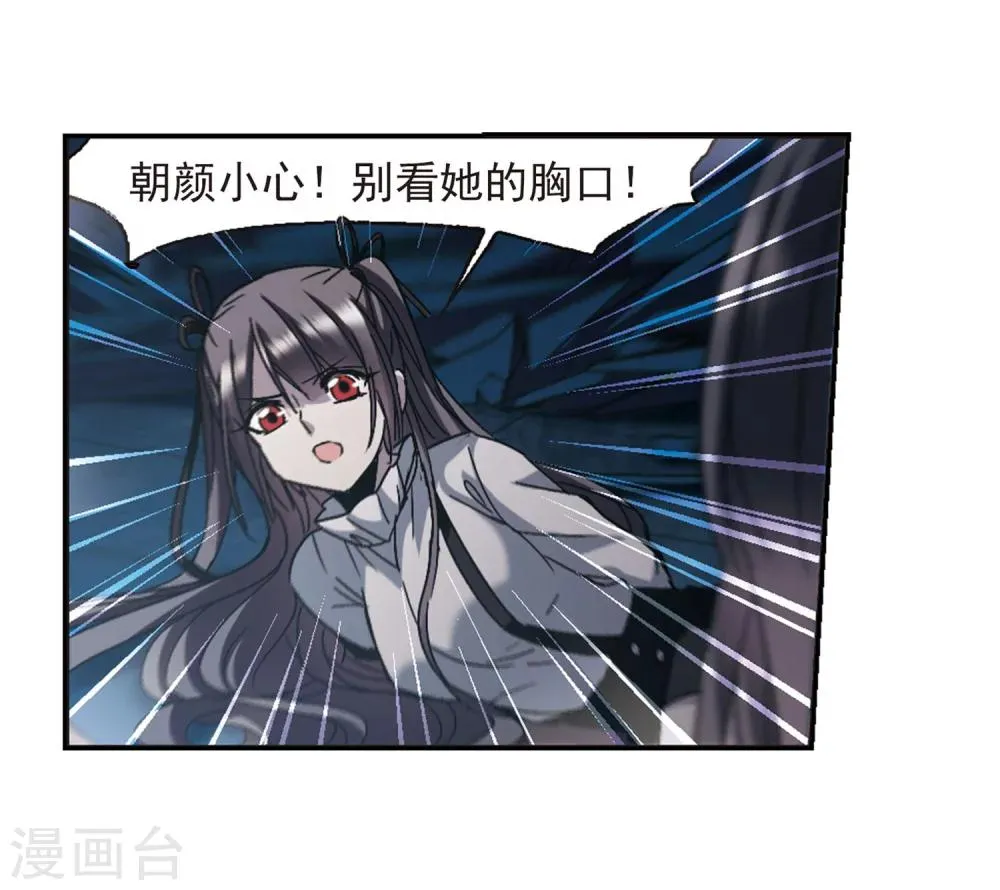 第254话 告别过去3 第9页