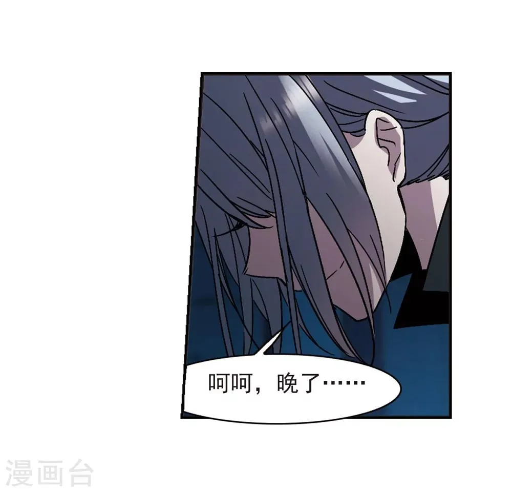 第254话 告别过去3 第10页