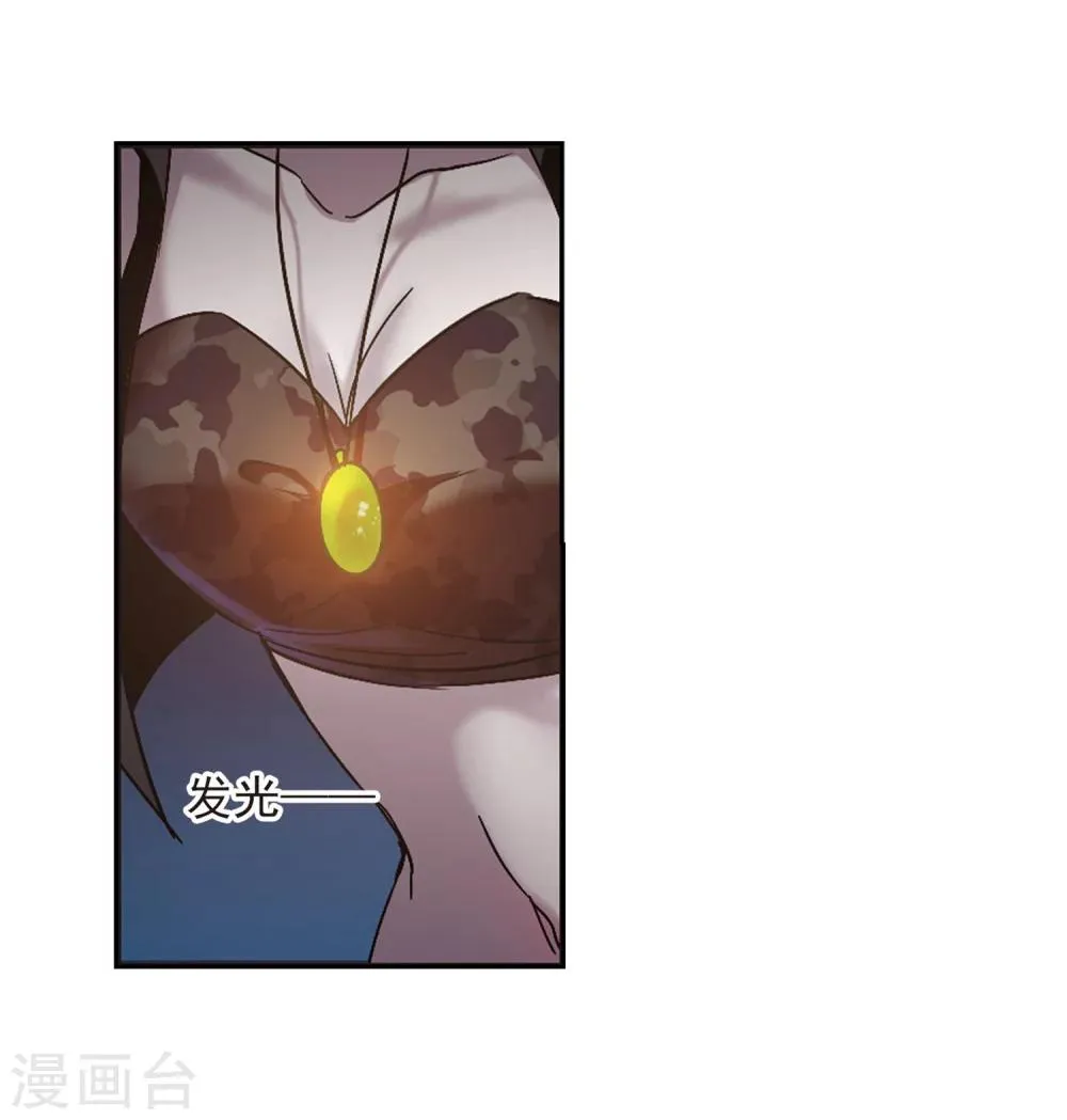 第254话 告别过去3 第11页