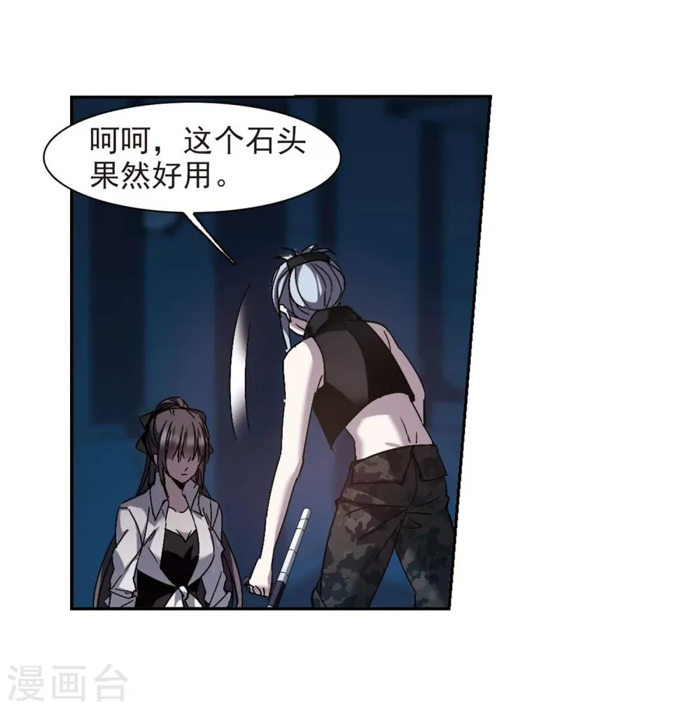 第254话 告别过去3 第13页