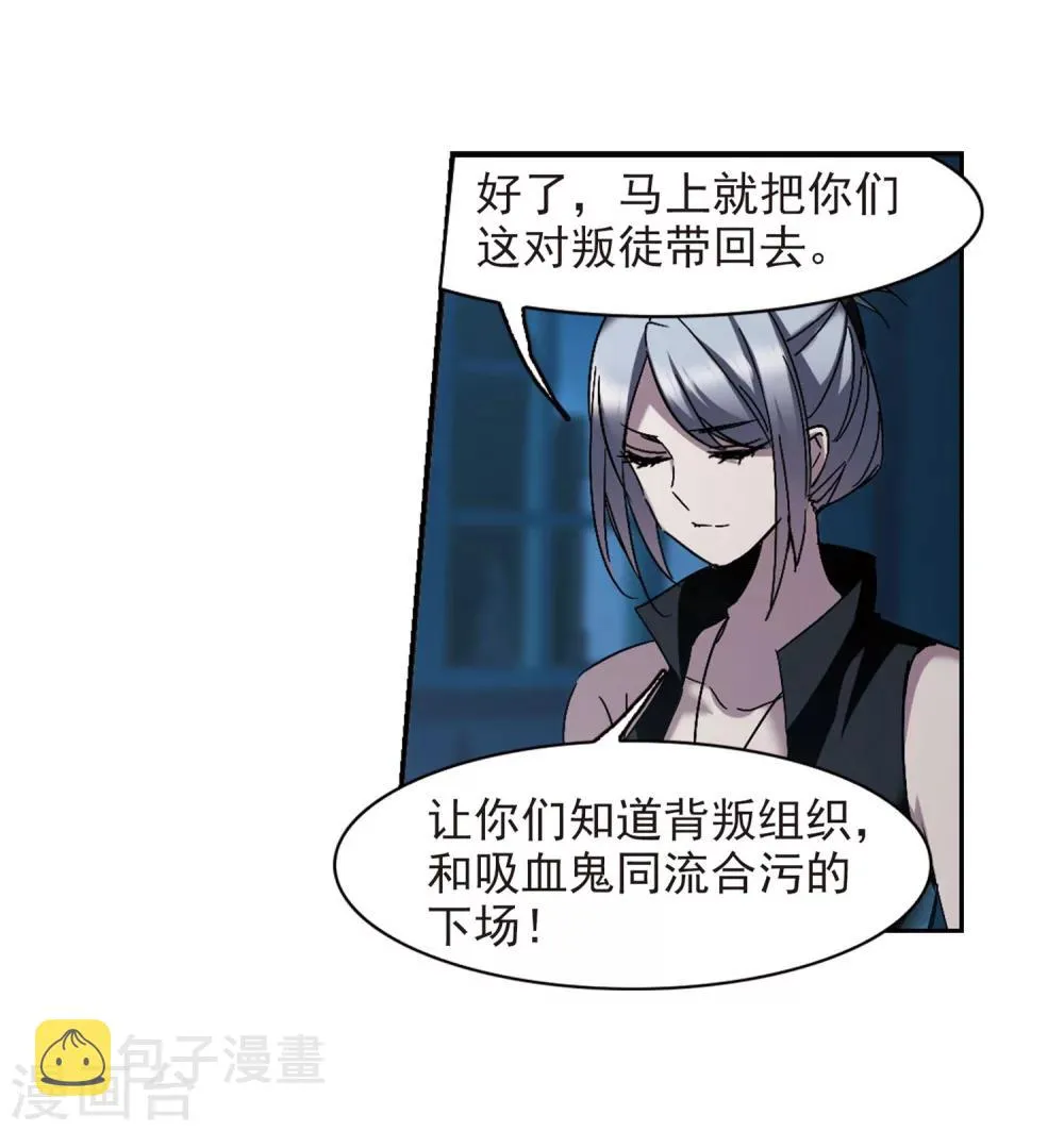 第254话 告别过去3 第14页