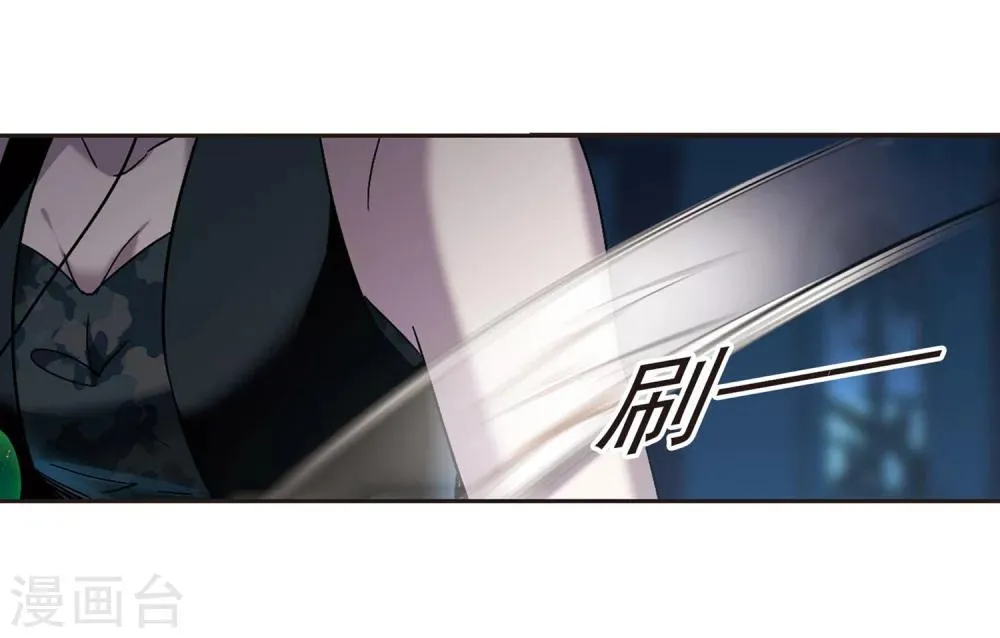 第254话 告别过去3 第15页