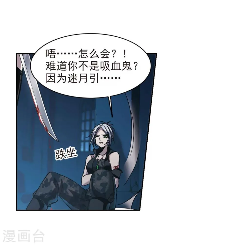 第254话 告别过去3 第16页