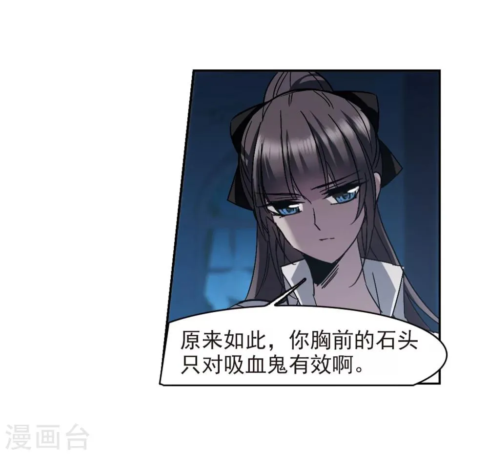 第254话 告别过去3 第17页
