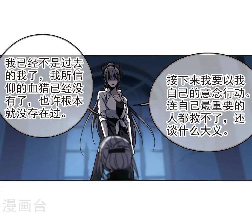 第254话 告别过去3 第20页