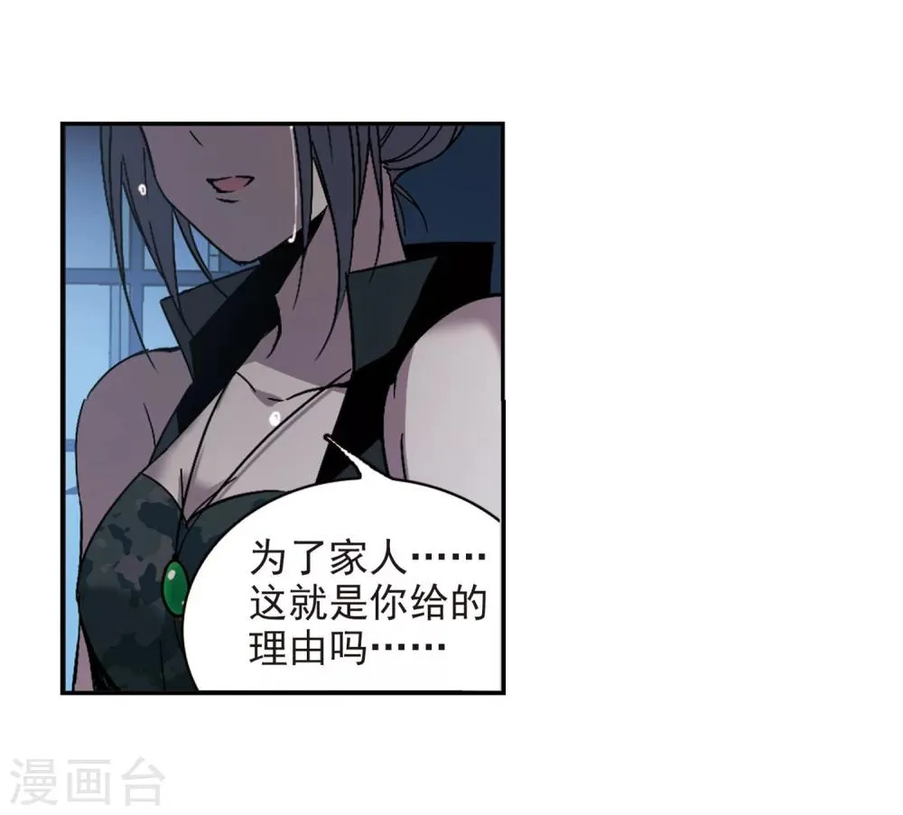 第254话 告别过去3 第21页