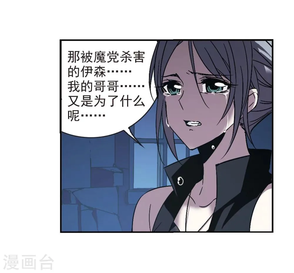 第254话 告别过去3 第22页
