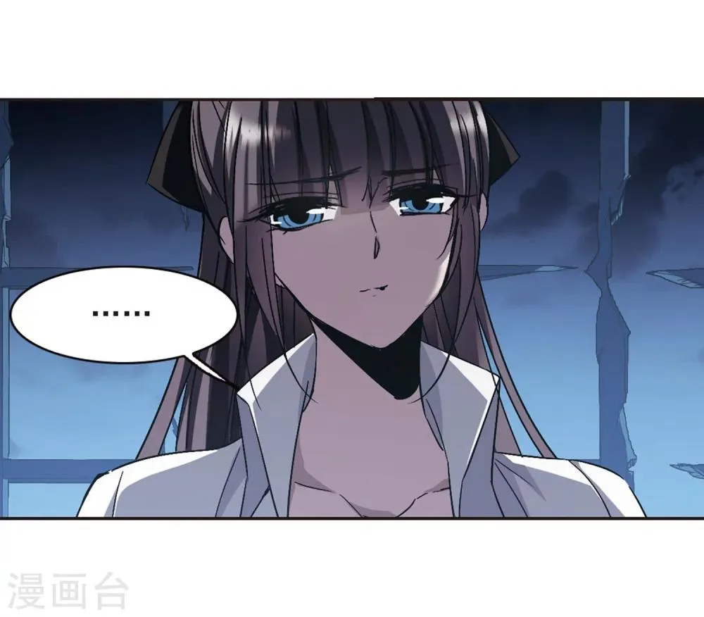 第254话 告别过去3 第23页