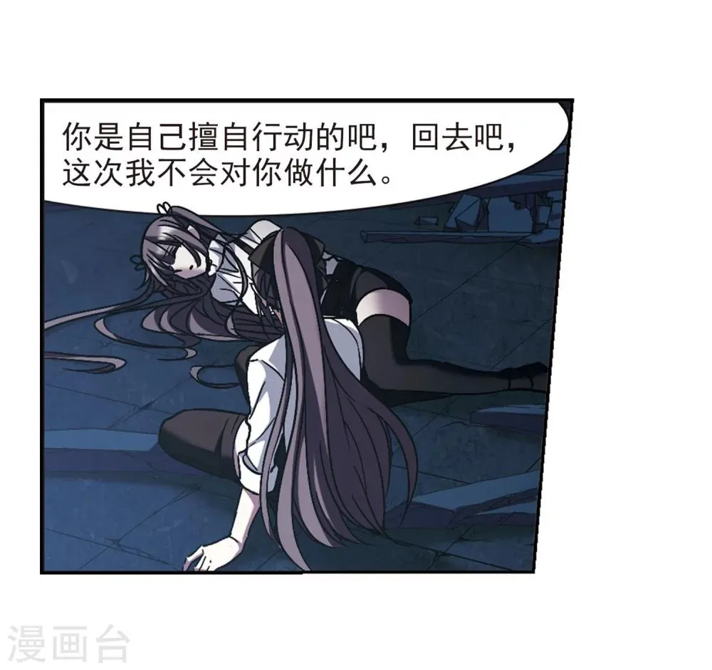 第254话 告别过去3 第24页
