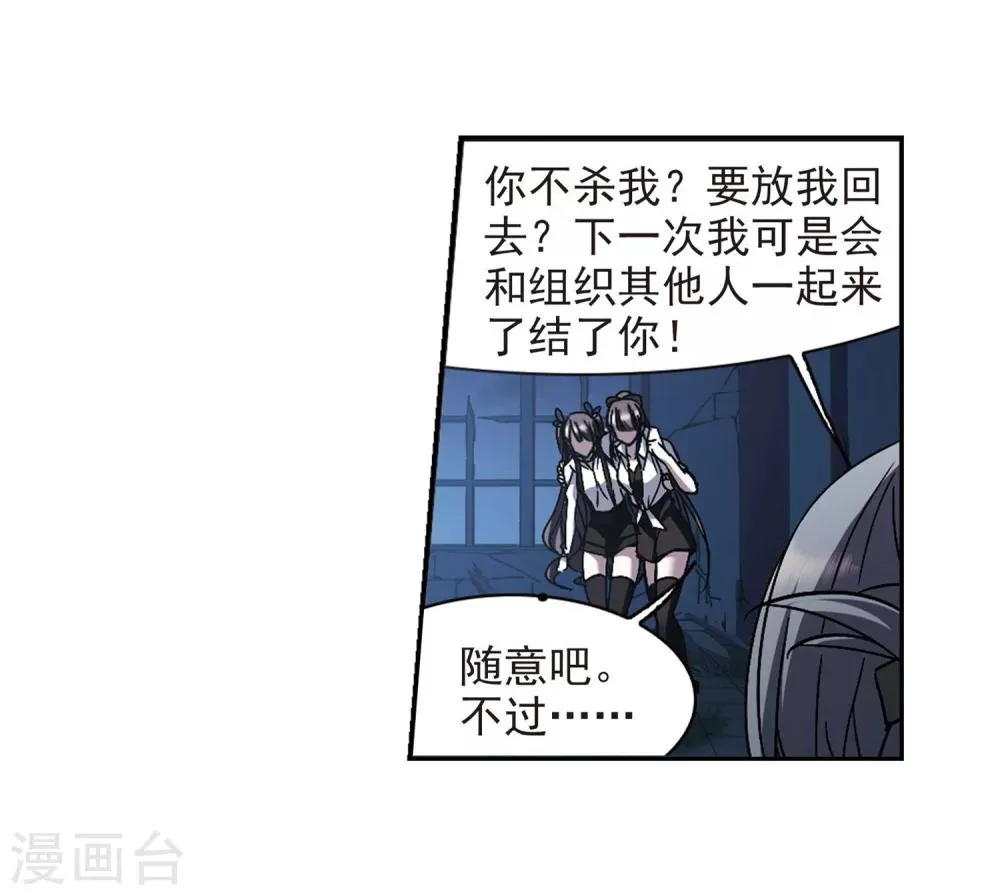 第254话 告别过去3 第25页