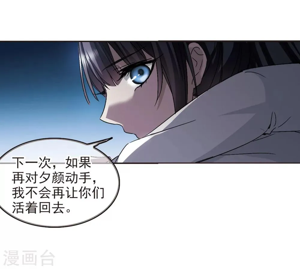 第254话 告别过去3 第26页