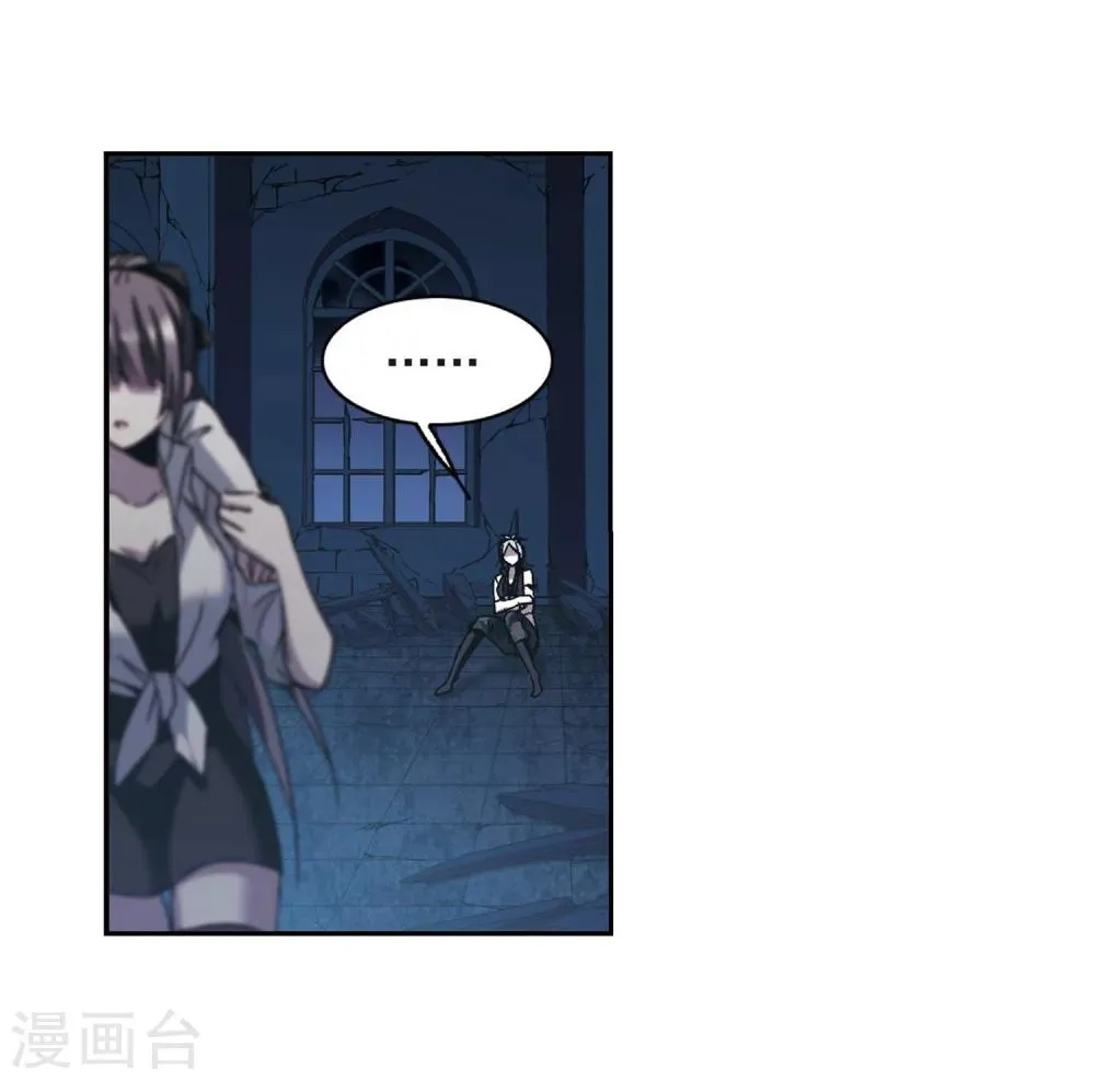 第254话 告别过去3 第27页