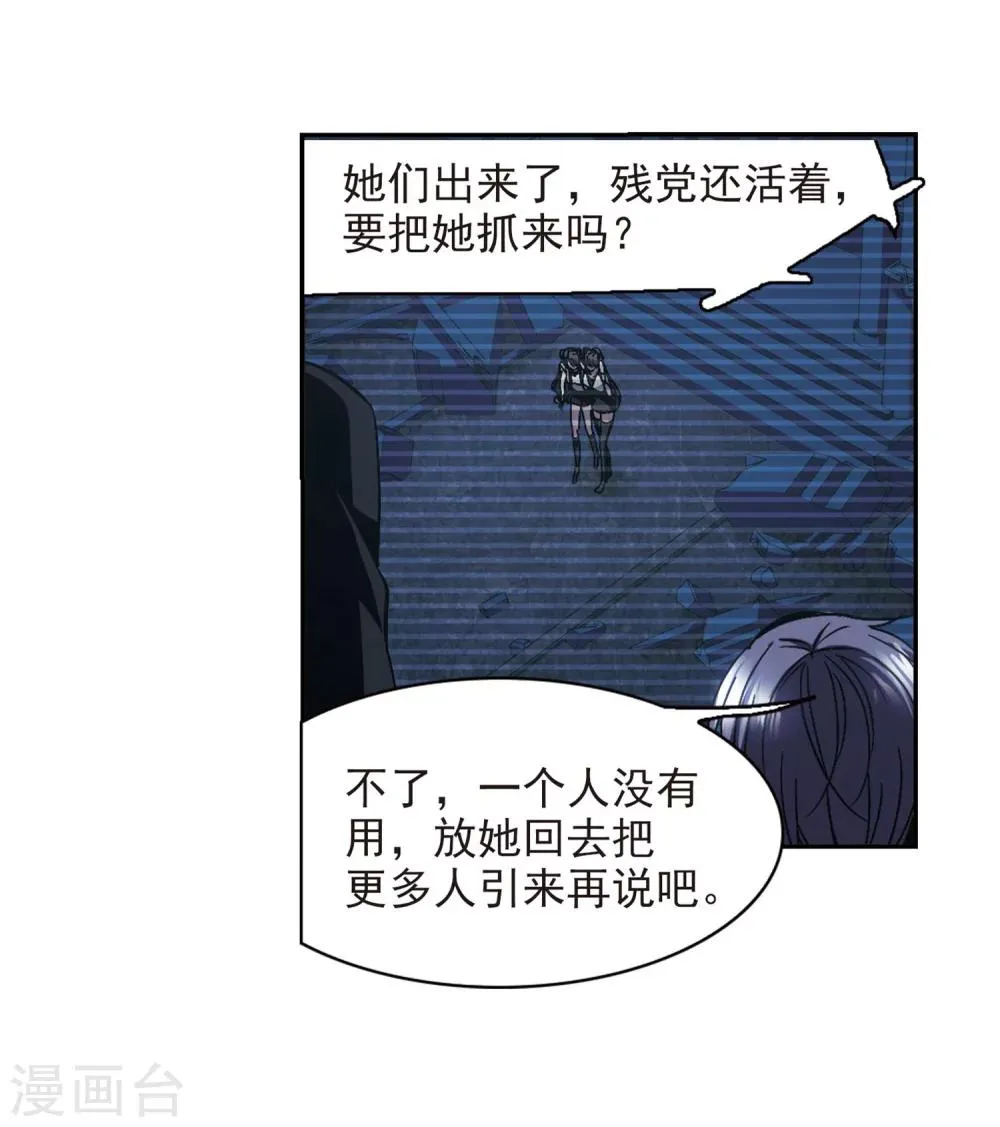 第254话 告别过去3 第28页