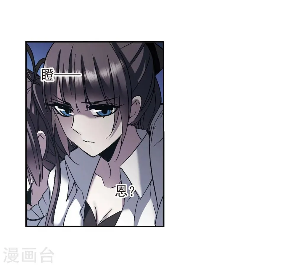 第254话 告别过去3 第29页