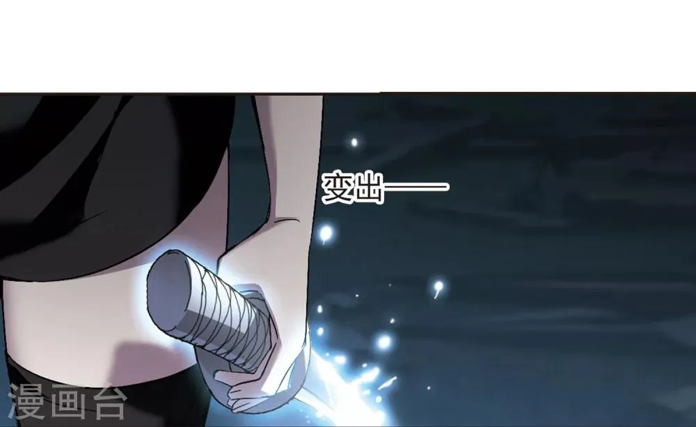 第254话 告别过去3 第31页
