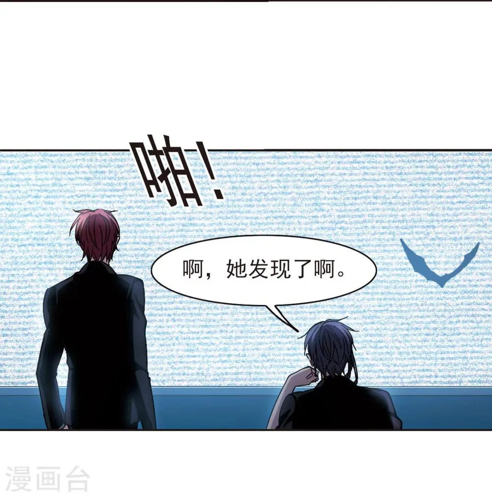 第254话 告别过去3 第32页