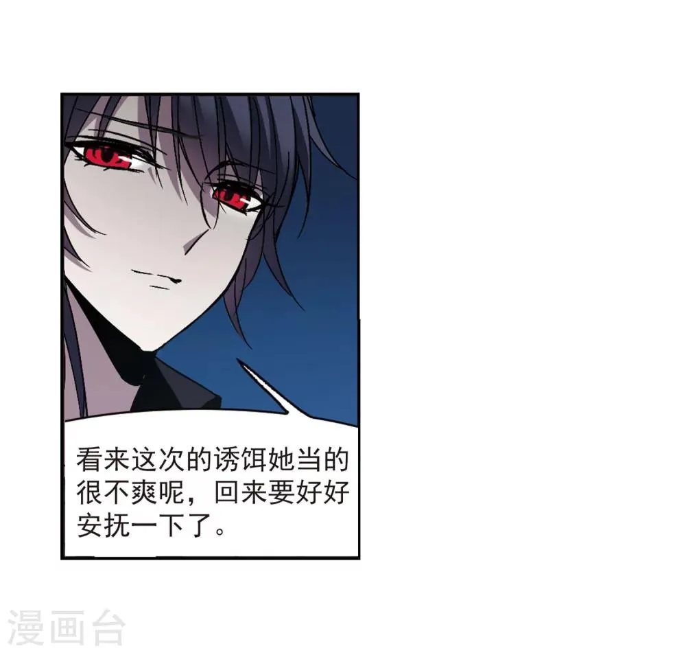 第254话 告别过去3 第33页