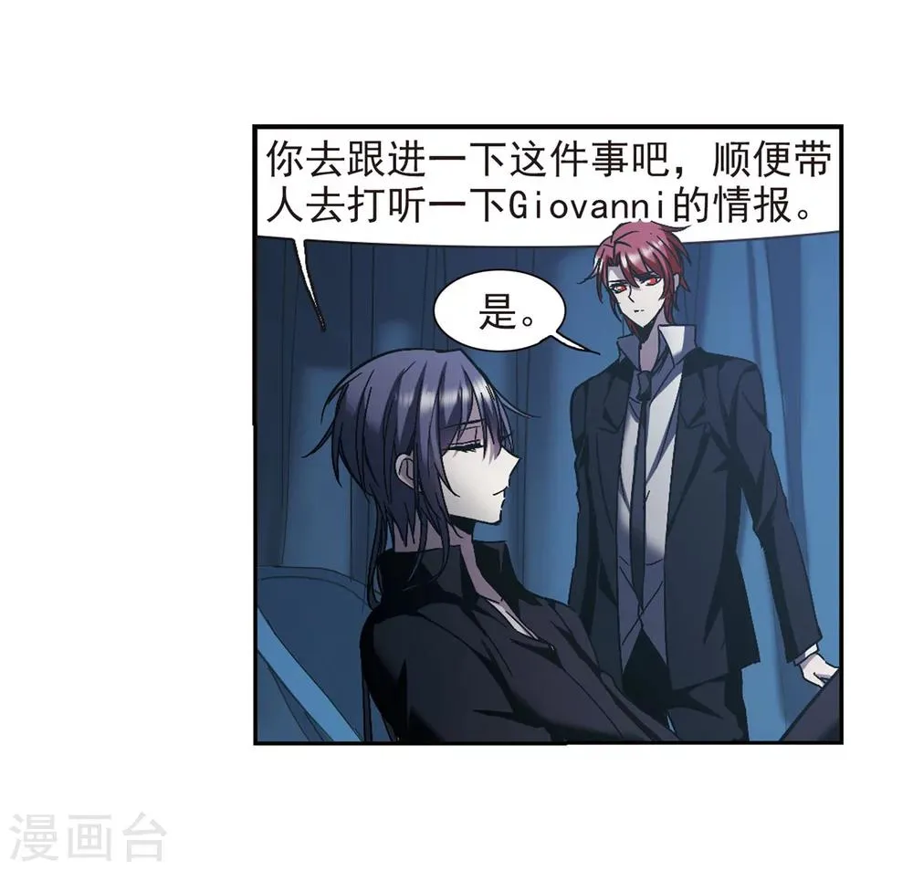 第254话 告别过去3 第34页