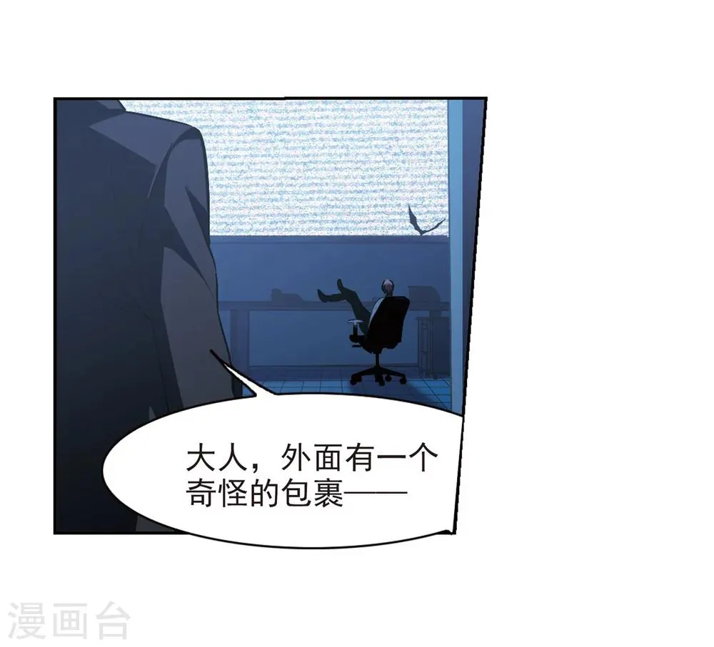 第254话 告别过去3 第36页