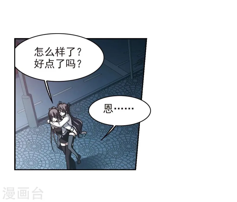 第254话 告别过去3 第38页