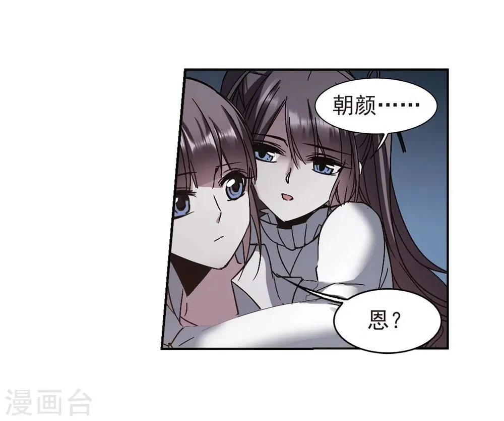 第254话 告别过去3 第39页