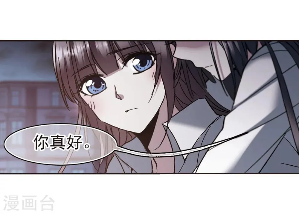 第254话 告别过去3 第40页
