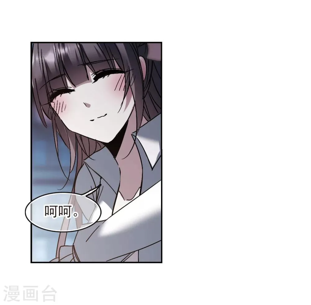 第254话 告别过去3 第41页