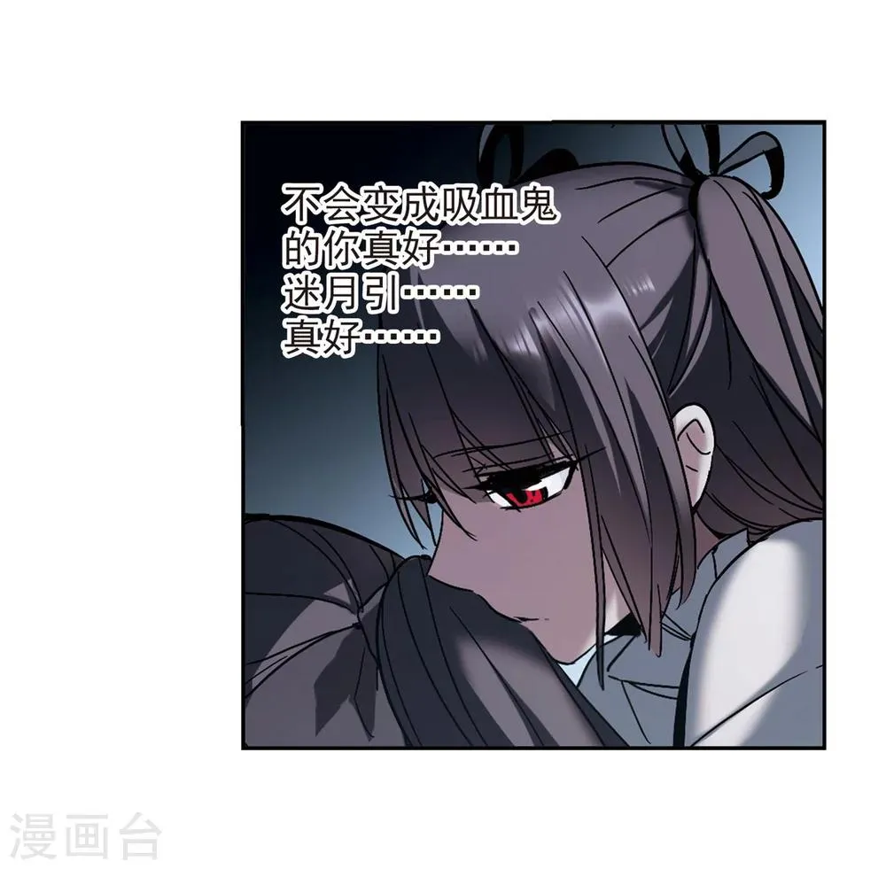 第254话 告别过去3 第42页