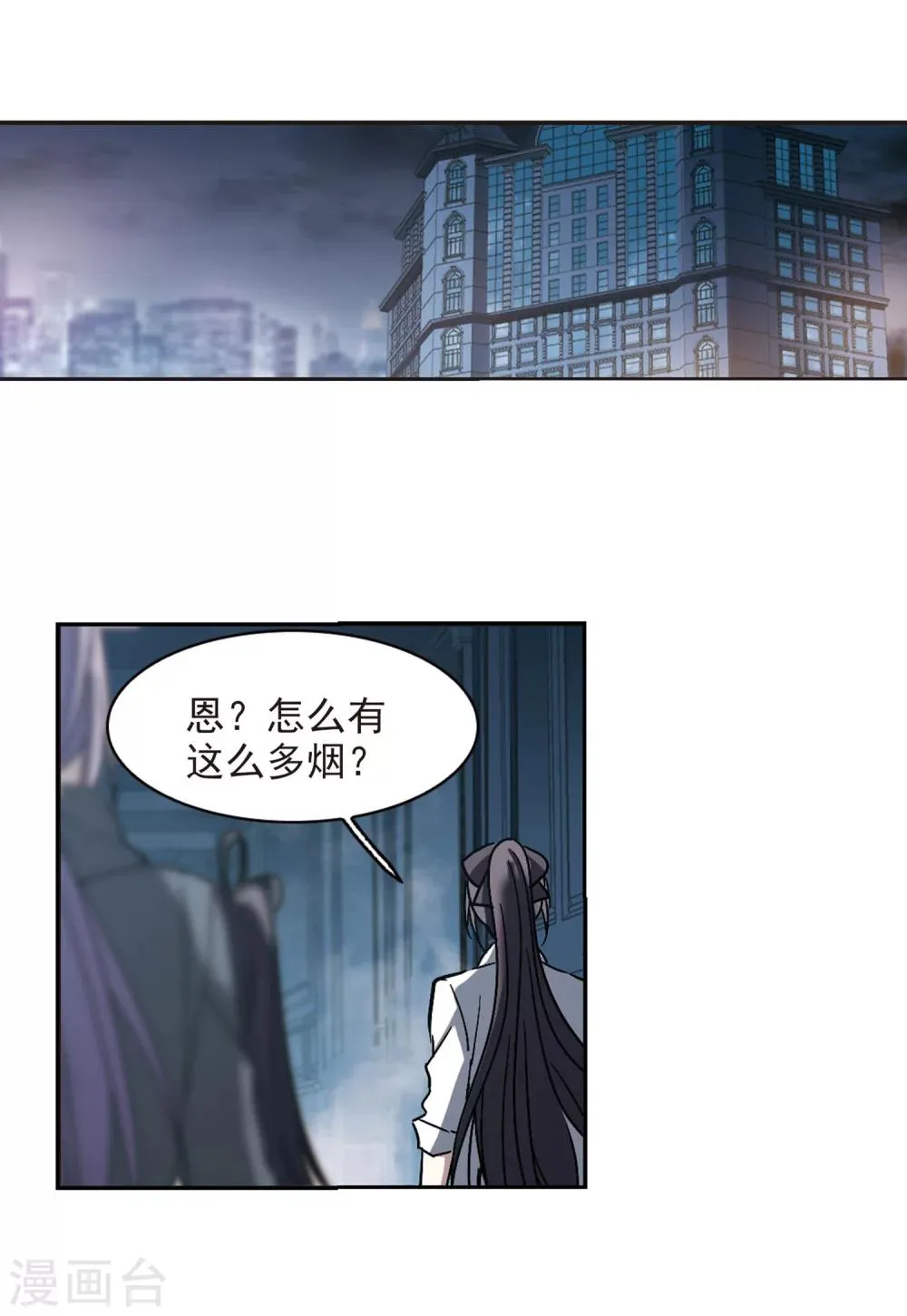 第254话 告别过去3 第43页