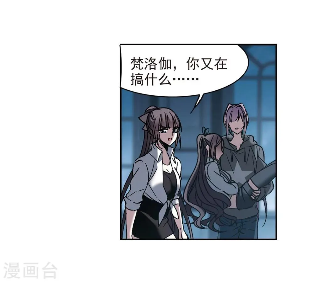 第254话 告别过去3 第44页