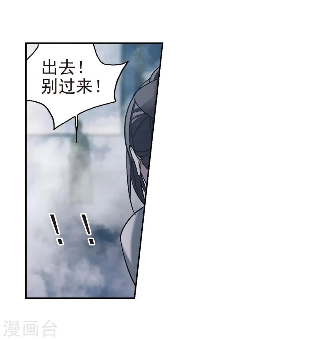 第254话 告别过去3 第45页