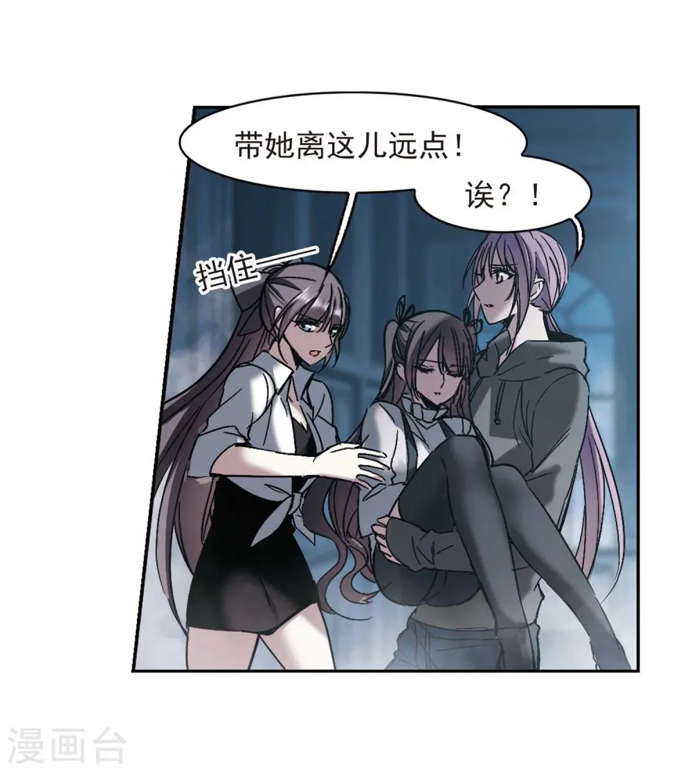 第254话 告别过去3 第46页