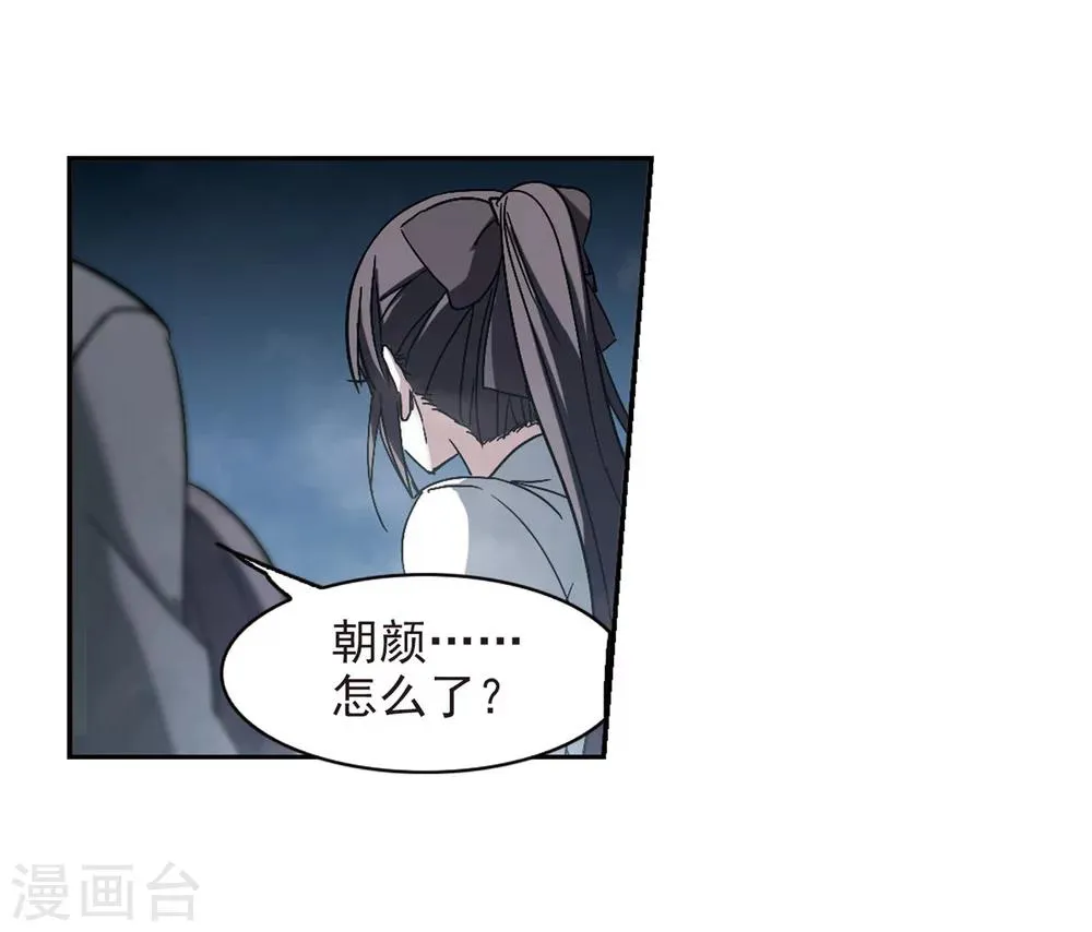 第254话 告别过去3 第47页