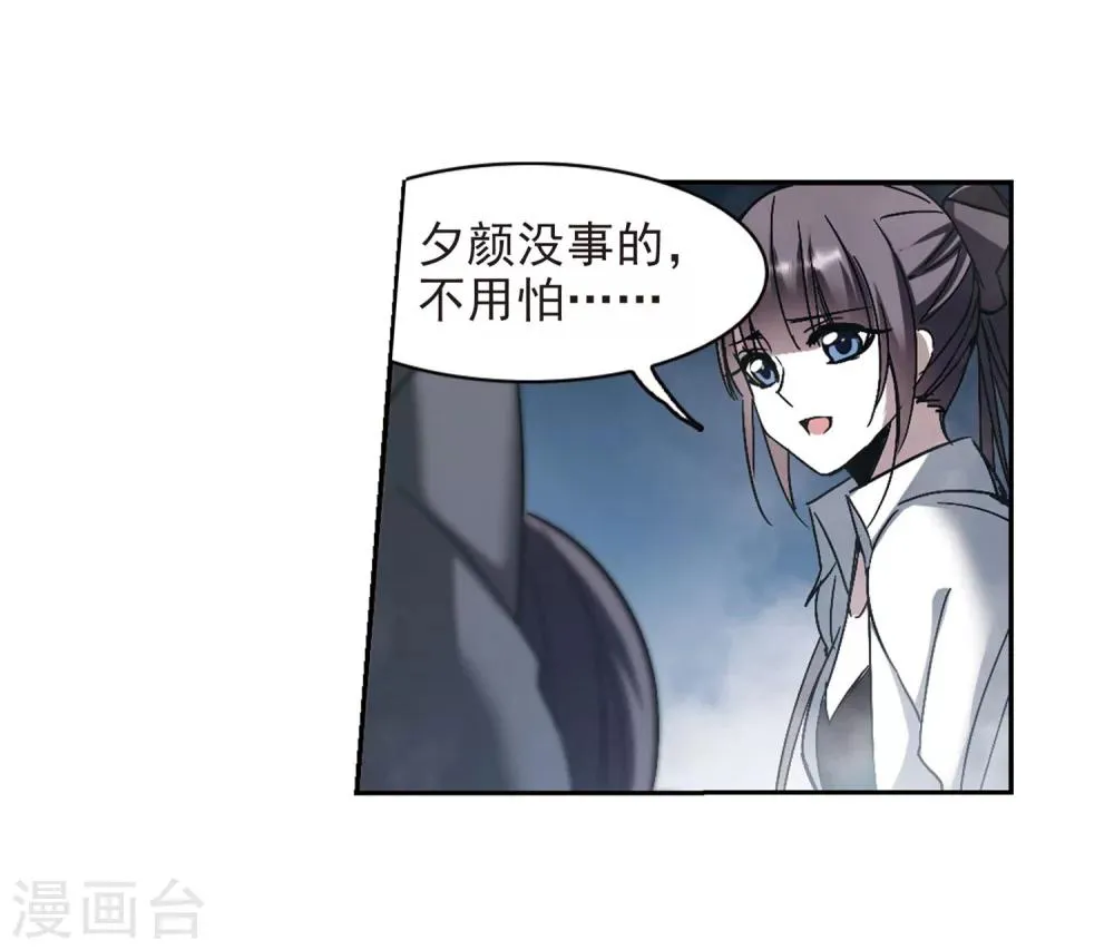 第254话 告别过去3 第48页