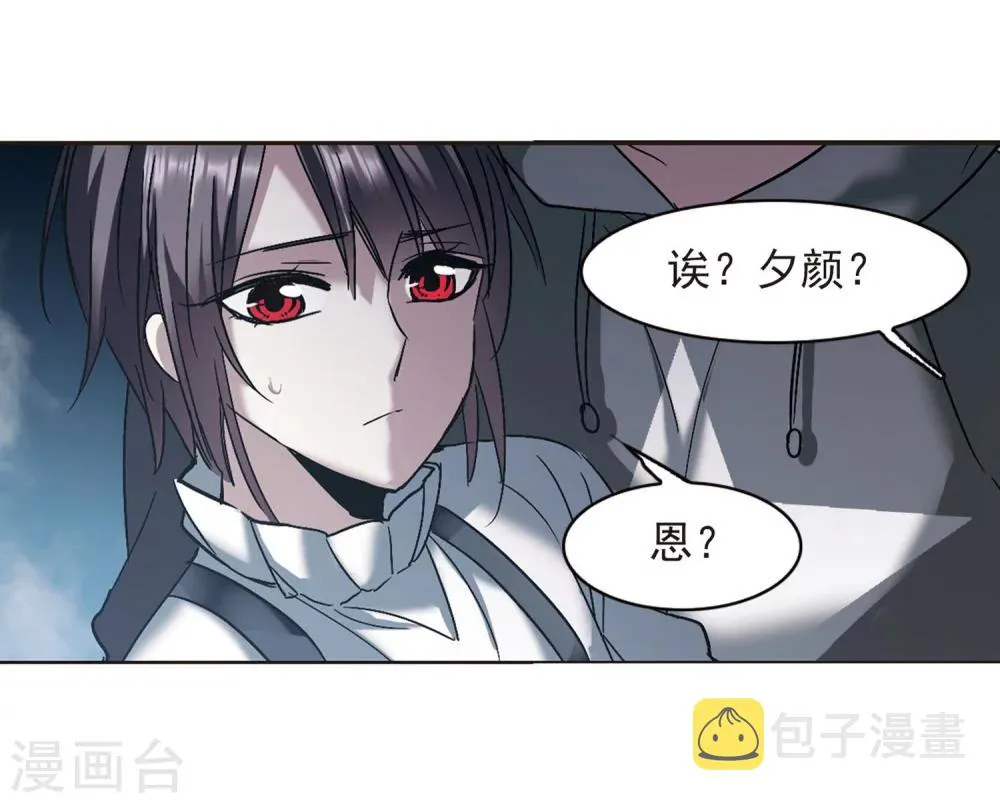 第254话 告别过去3 第49页
