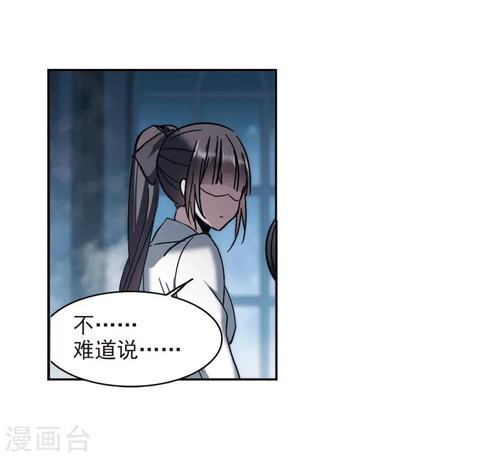 第254话 告别过去3 第50页
