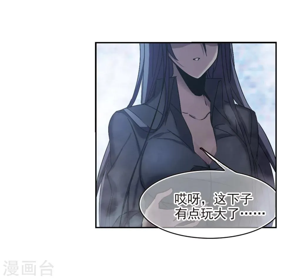 第254话 告别过去3 第51页