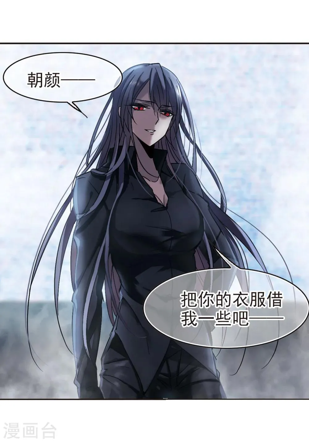 第254话 告别过去3 第52页