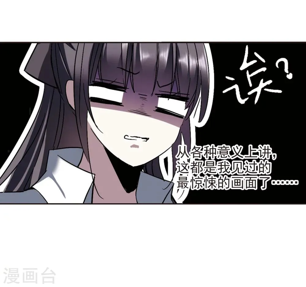第254话 告别过去3 第53页