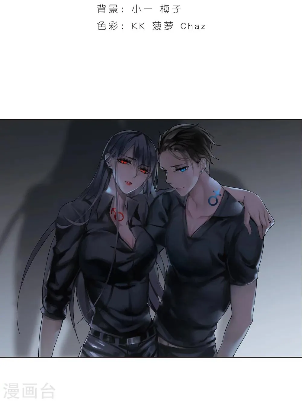 第255话 神秘的箱子1 第2页