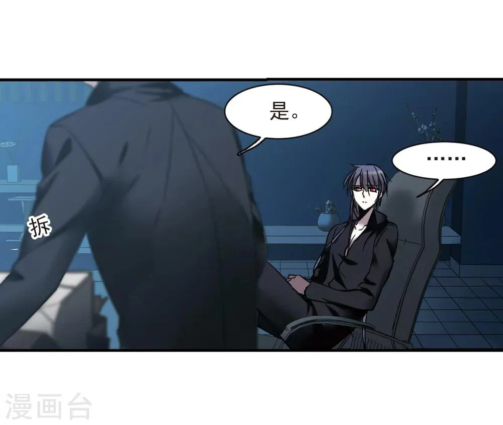第255话 神秘的箱子1 第6页