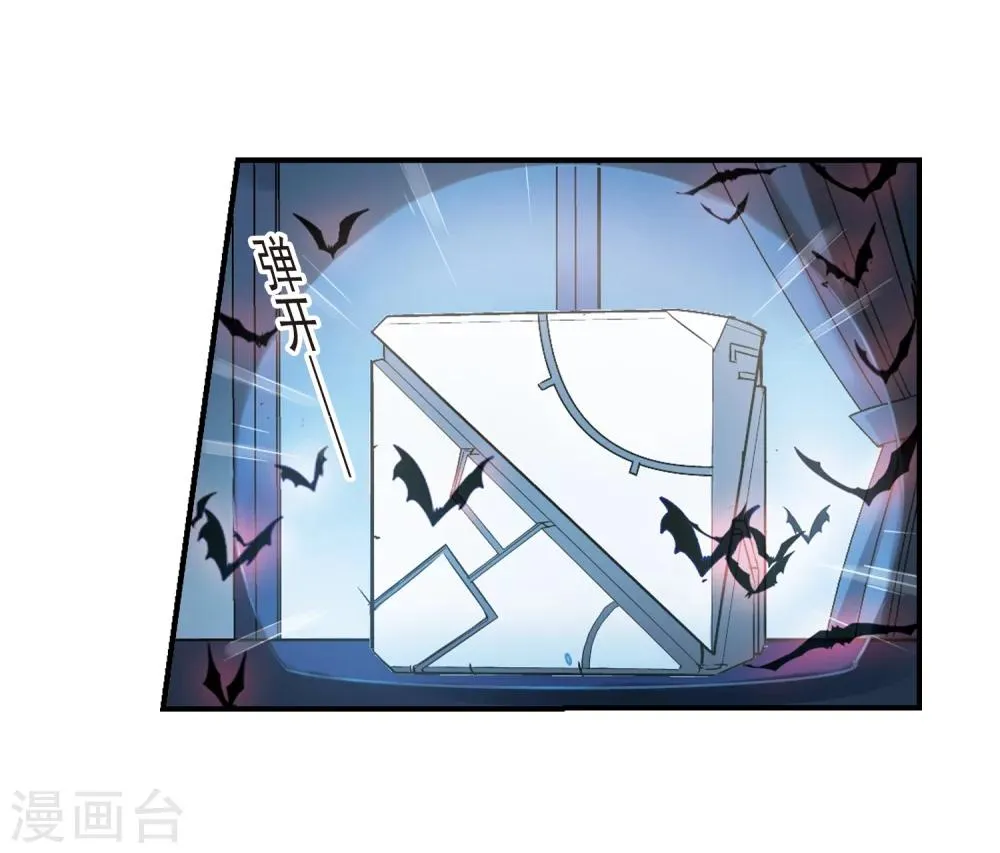 第255话 神秘的箱子1 第8页