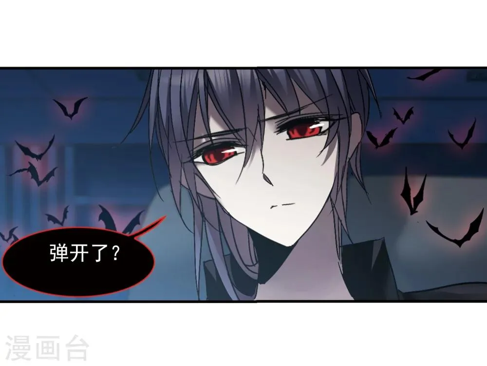 第255话 神秘的箱子1 第9页