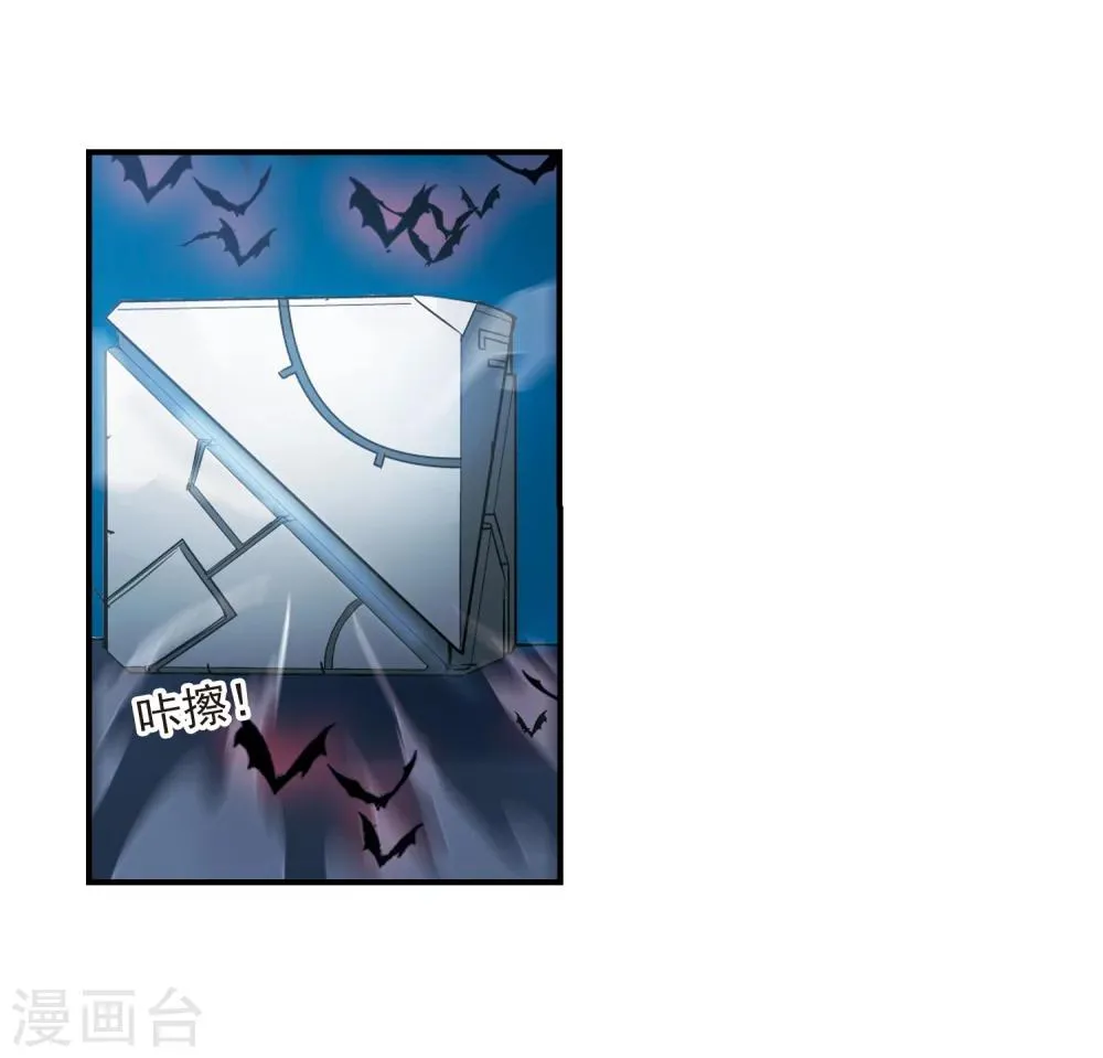 第255话 神秘的箱子1 第10页